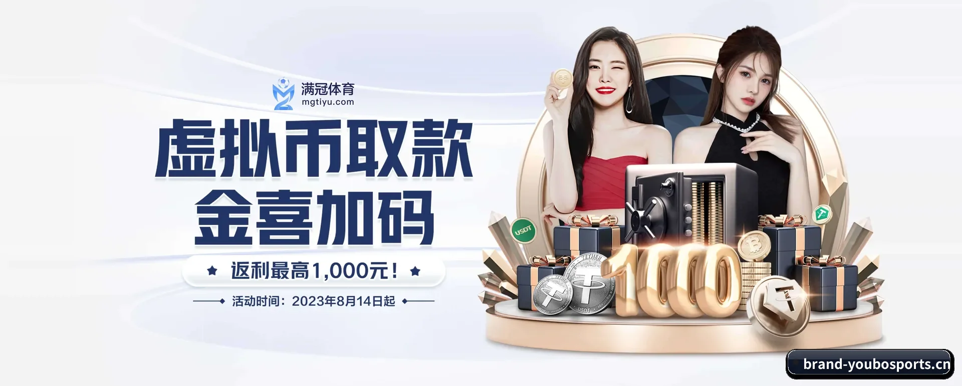 友博体育APP要走的方向