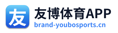 友博体育APP